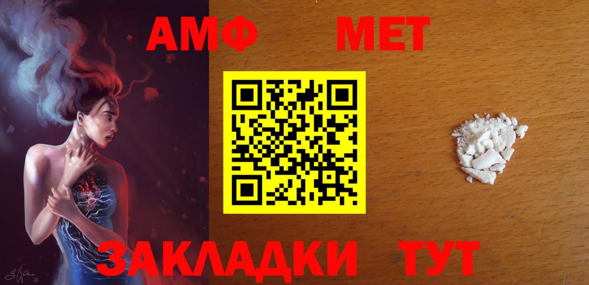 АМФЕТАМИН 97% Соль-Илецк