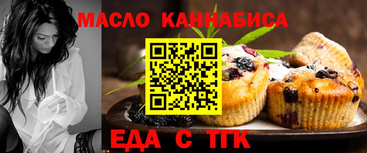 Соль-Илецк  Canna-Cookies конопля  Вход с VPN 