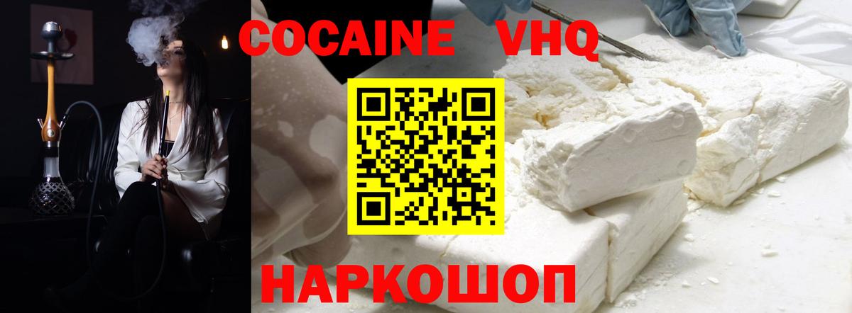 Кокаин 97%  Вход с VPN  Соль-Илецк  Кокаин Колумбийский 