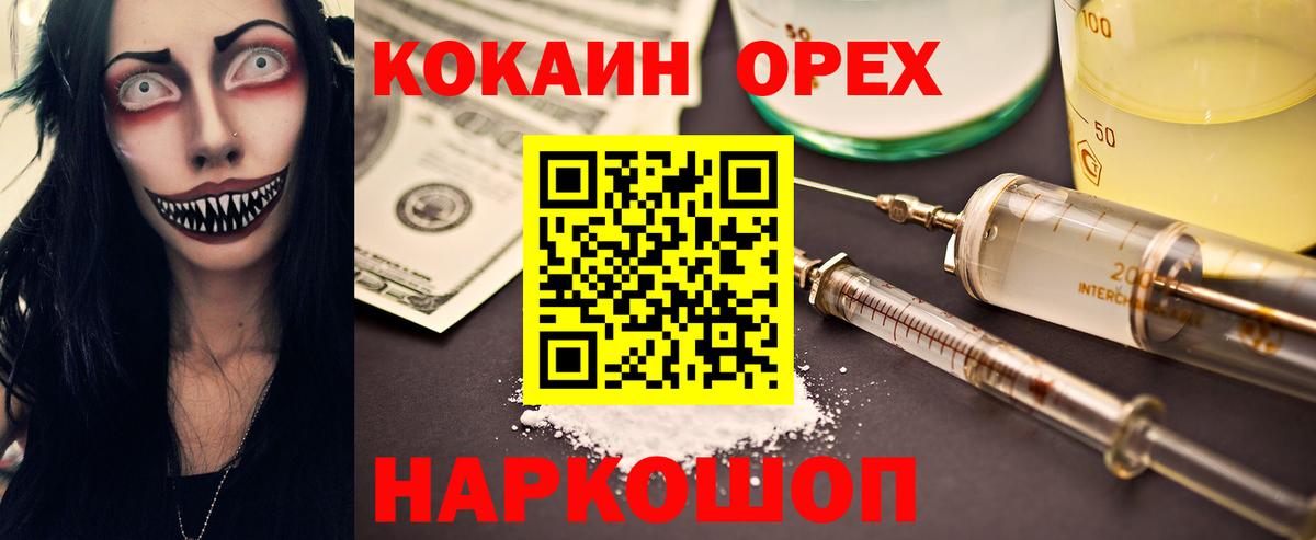 Cocaine Эквадор Соль-Илецк