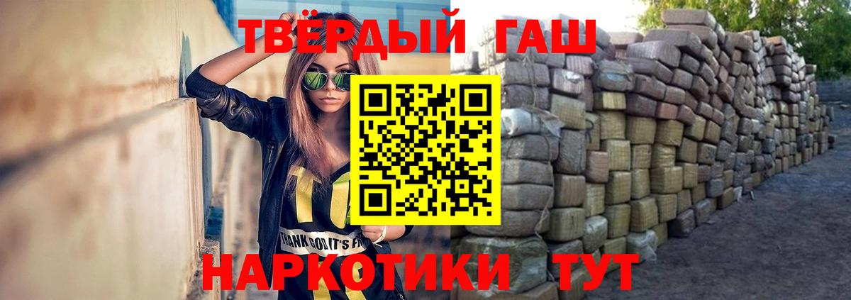 ГАШИШ  Вход с VPN  Соль-Илецк  ГАШ Cannabis 