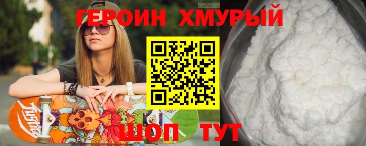 Соль-Илецк  Героин  Вход с VPN  ГЕРОИН VHQ 