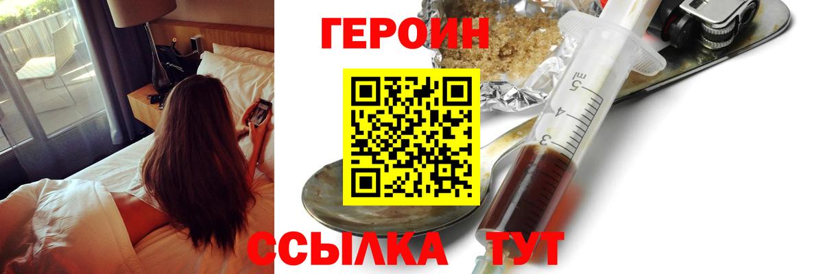 Героин герыч Соль-Илецк
