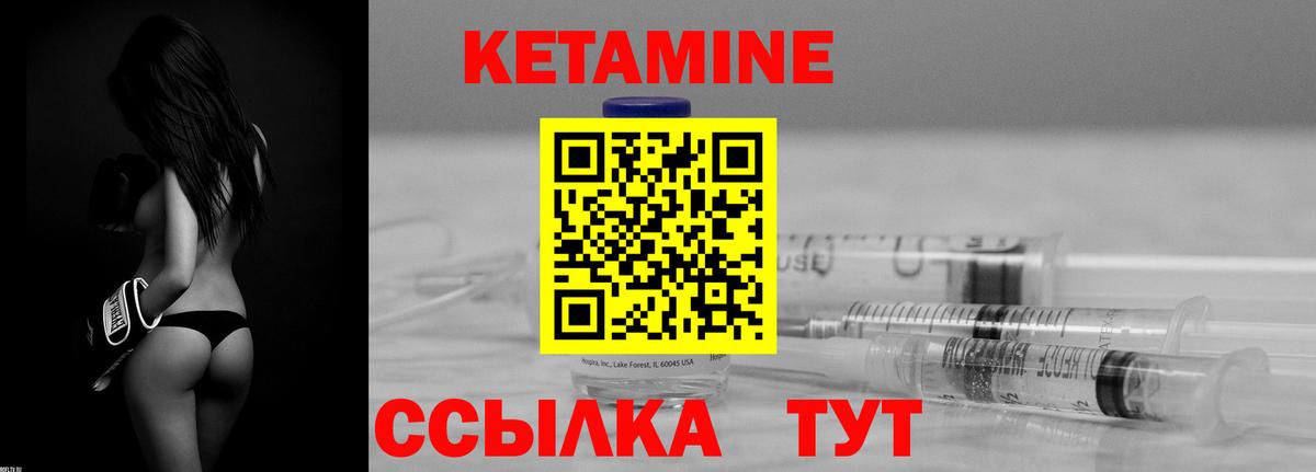 Кетамин ketamine  Кетамин ketamine  Вход с VPN    сайт  Соль-Илецк 