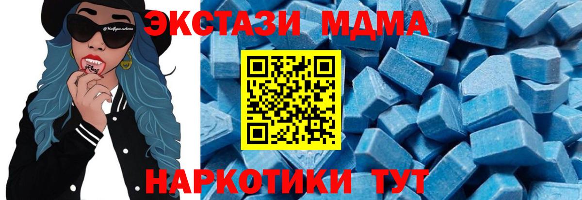 MDMA молли  MDMA  Вход с VPN  Соль-Илецк  МДМА молли 