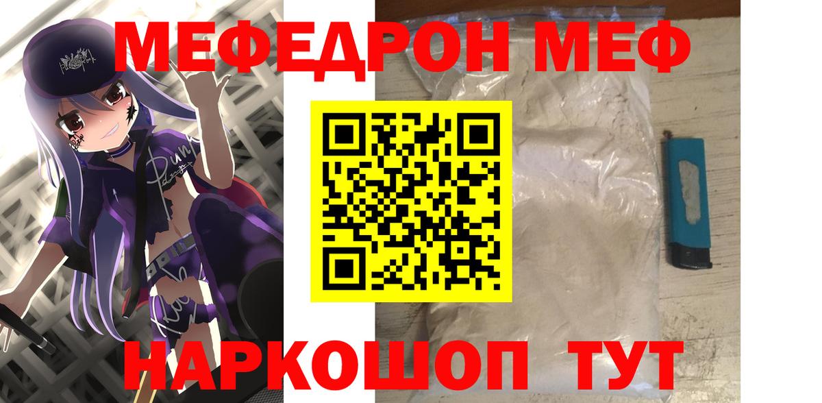 МЕФ  Соль-Илецк