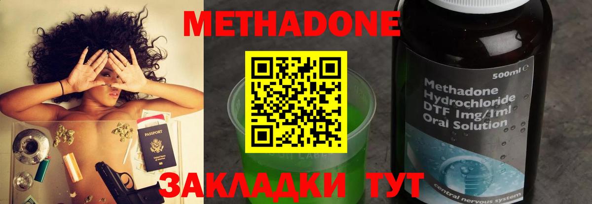 площадка какой сайт  Метадон мёд  Вход с VPN  Метадон methadone  Соль-Илецк    маркетплейс 