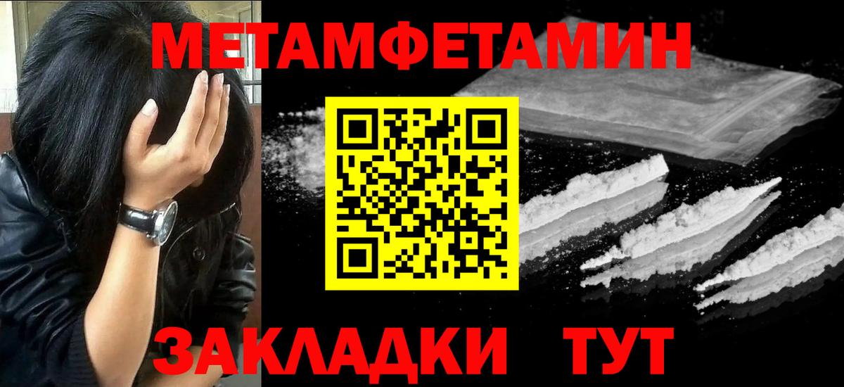 Первитин мет Соль-Илецк