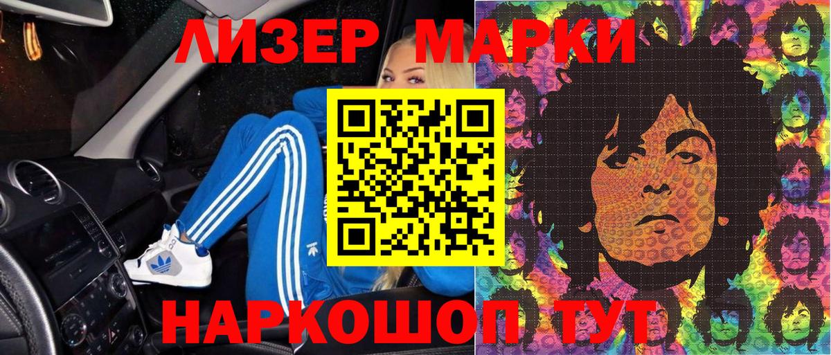Марки N-bome 1,5мг  Вход с VPN  Соль-Илецк 