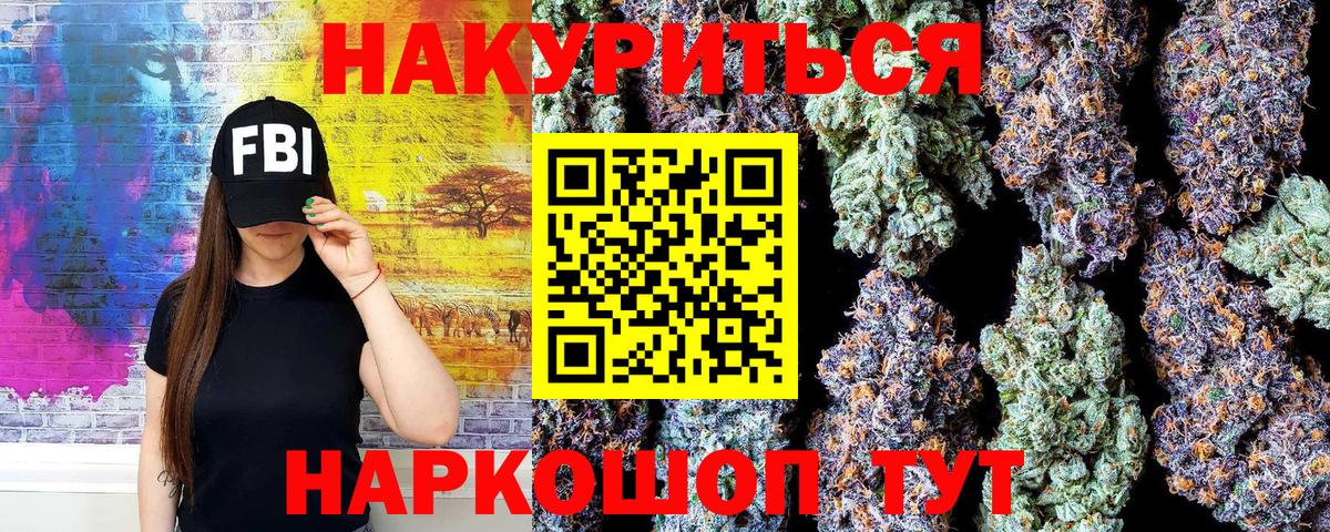 Марихуана Bruce Banner  Вход с VPN  Соль-Илецк  МАРИХУАНА гибрид 